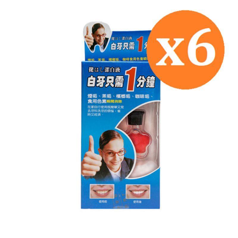 健橋牙齒潔白液-6盒(每盒5ml)