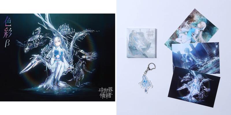 噗噗屋】日空預購08月神椿ヰ世界情緒2nd Album 色彩α、色彩β