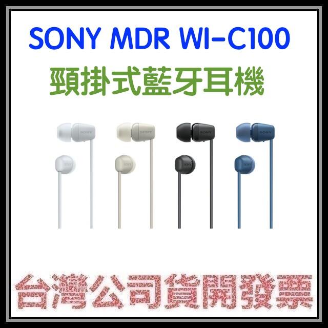 咪咪3C 台中現貨開發票台灣公司貨 SONY MDR WI-C100  WIC100頸掛式藍芽耳機 防潑水 另有FLEX