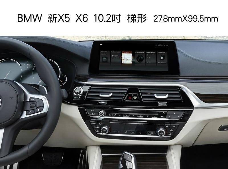 ＊PHONE寶＊ BMW 新X5 X6 系列 汽車螢幕鋼化玻璃貼 10.2吋梯形螢幕 保護貼 2.5D導角