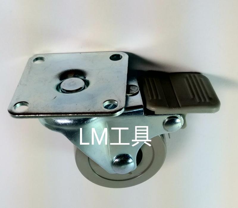 LM工具 台灣製造~2"灰PU平板煞車輪