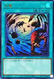 遊戯王 - 遊戯王　大嵐　２枚　ウルトラ中国語繁体字版#WETA遊戯王 遊戯王 - 遊戯王 大嵐 2枚 ウルトラ中国語繁体字版#WETA遊戯王