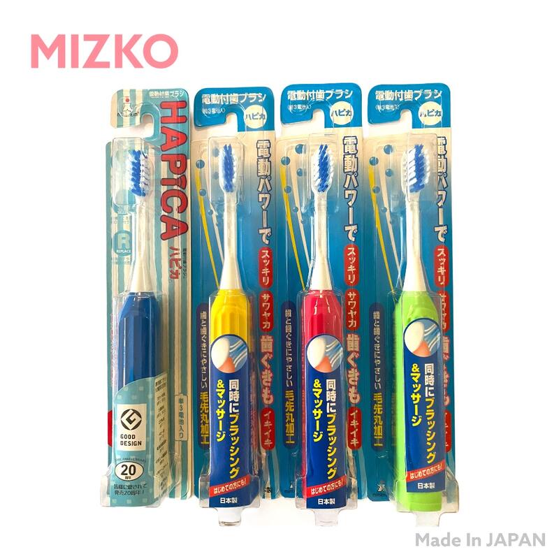 【MIZKO】HAPICA 大人電動牙刷【藍/黃/紅/綠】日本製 公司貨 可更換各式刷頭