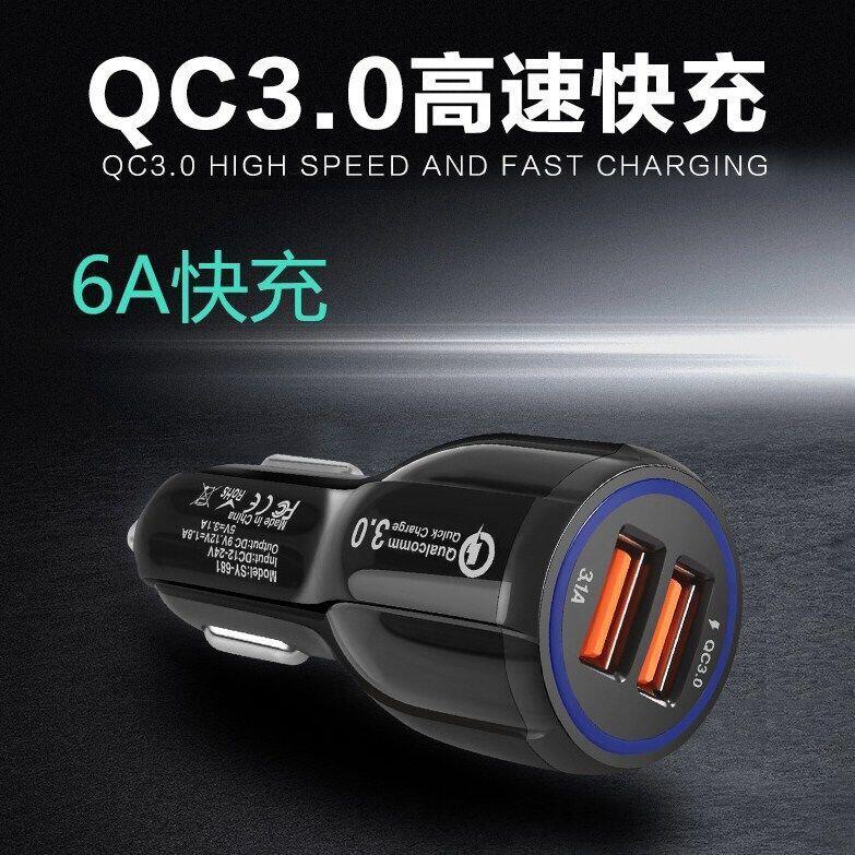 QC-3.0 車載 汽車 雙口 二口 USB 充電頭 快充頭 USB充電器 充電線 數據線 手機充電 6A