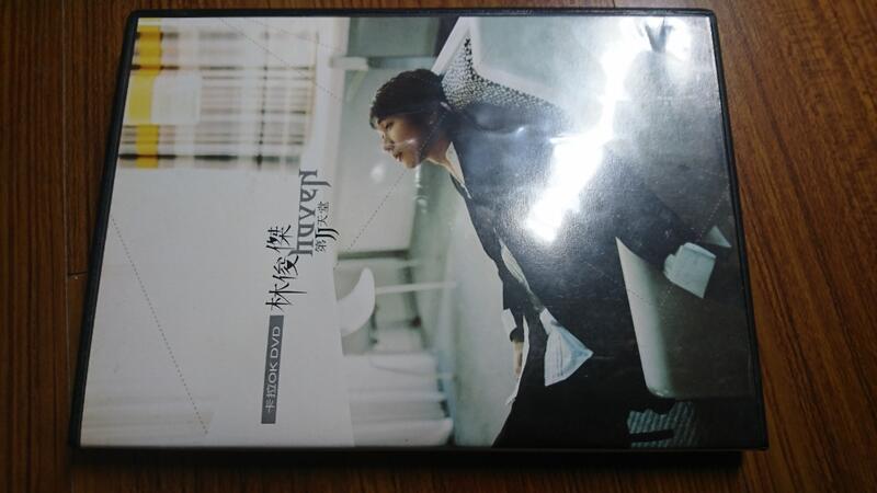 林俊傑 第二天堂 卡拉OK DVD 保存良好 光碟輕微細紋 內部紙張部份區域微黃斑良好