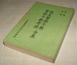 飛星紫微斗數紫微斗數考證合集- 人氣推薦- 2024年4月| 露天市集