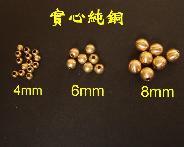 [唐古拉佛教文物批發]4-6-8mm銅本色銅珠(一包50顆)串珠 手鍊 項鍊 佛珠 念珠 中國結用品