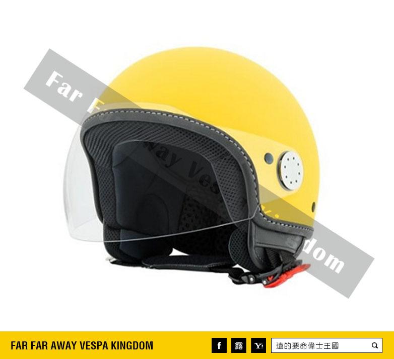 遠的要命偉士王國 Vespa 原廠 安全帽 Visor 2.0 消光黃