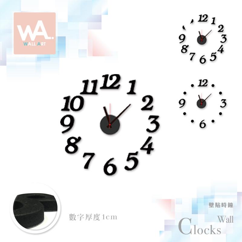 Wall Art 台中現貨 設計壁貼時鐘 黑色數字 掃秒機芯 自黏壁鐘 簡約質感掛鐘 時尚藝術鐘錶 DIY牆貼 3色可選