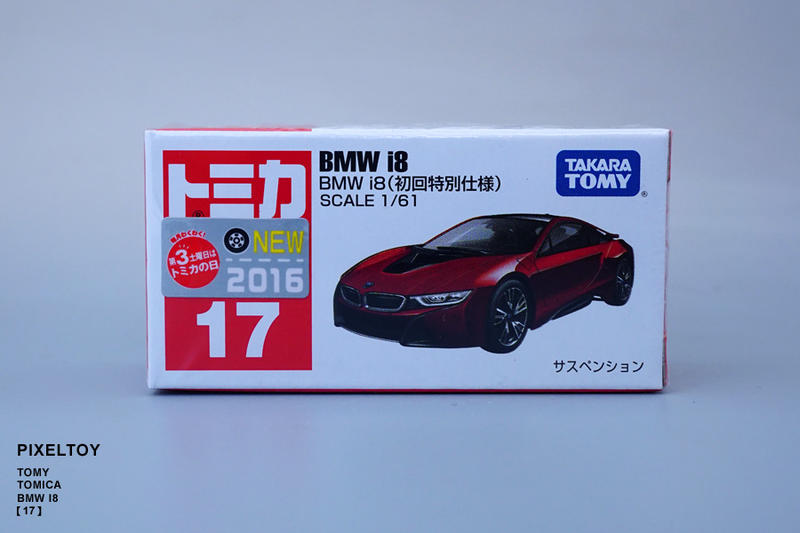 【TOMY】TOMICA BMW I8【17 初回版】
