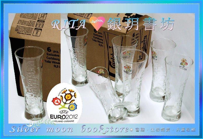 《銀玥書坊》B•EURO 2012歐洲杯足球0.3L啤酒杯•Carlsberg嘉士伯企業品牌玻璃杯【全新商品•懷舊古早收藏】錯過不再有