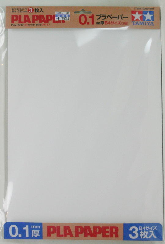 TAMIYA   PLA-PAPER 0.1mm改造板 (70208)