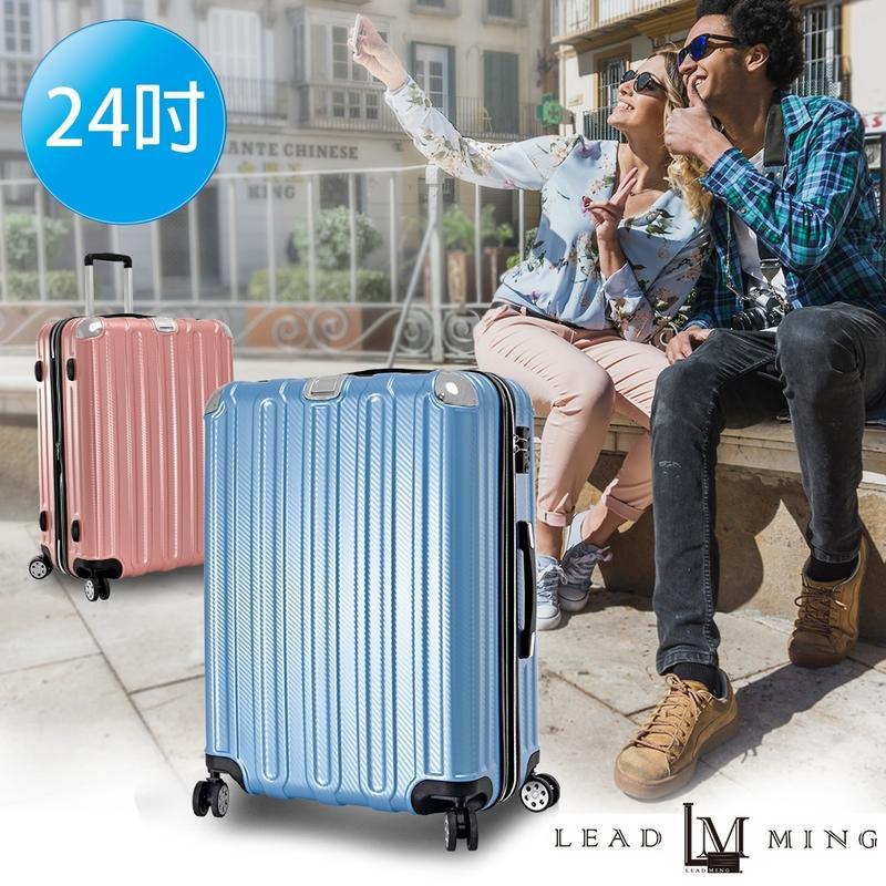 行李箱-免運費  微風輕旅24吋行李箱 旅行箱 拉桿箱 登機箱(可加大)