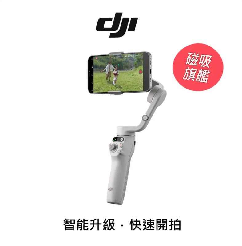 【福利品】DJI OSMO MOBILE 6 手機雲台 智能三軸 手機雲台 聯強公司貨