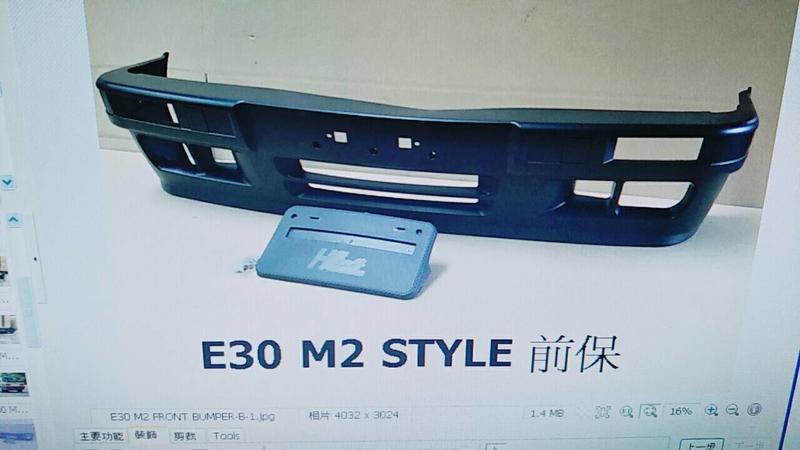 E30 82~90年 M-Tech2 款式 前保桿 後保桿 PP 塑膠材質 素材 黑色 下單 先詢問運費