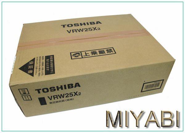 日本東芝TOSHIBA 窗型換氣扇可吸可排式~安裝簡單!VRW-25x2附防蟲網/台達電 VFB21AXT3