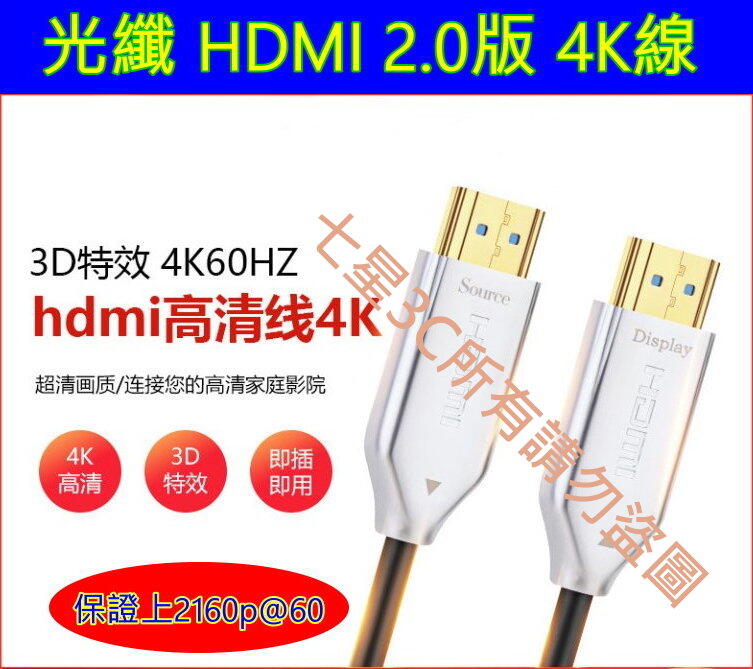 (台灣現貨) HDMI 25米 放大線 訊號放大線 保證上1080P 藍光 高清線