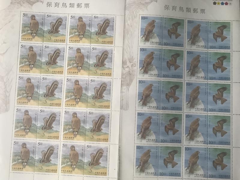 特392 保育鳥類郵票  版張 大全張 老鷹 赫氏角鷹 大冠鷲 林鵰 黑鳶