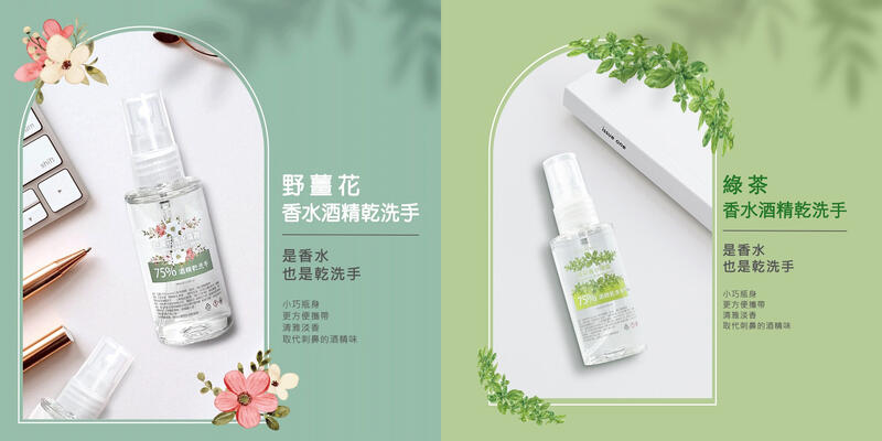 【Siegal思高】75%酒精乾洗手 香水款 【60ml/g】清潔噴霧 手部清潔 防疫小物 香水 隨身瓶 多種香味 | 露天市集 | 全台最大 ...