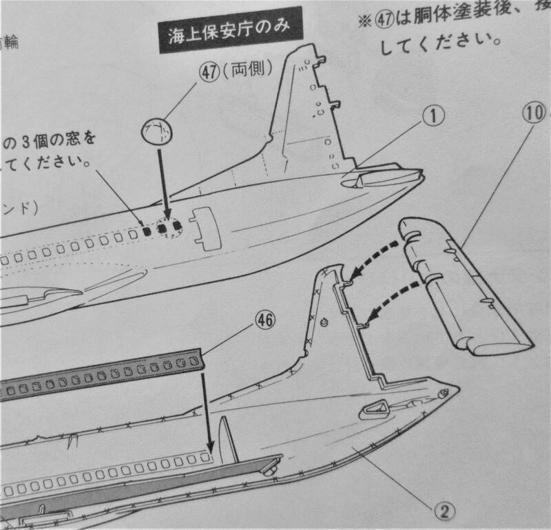 バンダイ1 72海上保安庁YS-11 - ロボット