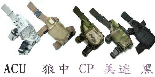 【翔準軍品】(ACU)龍捲風腿掛槍套右手專用M92F、Glock、M1911萬用型槍套(其他顏色需註明)