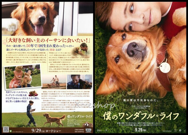 日版電影宣傳單小海報[為了與你相遇A Dog's Purpose]丹尼斯奎德-西洋電影2017-07#最後一張