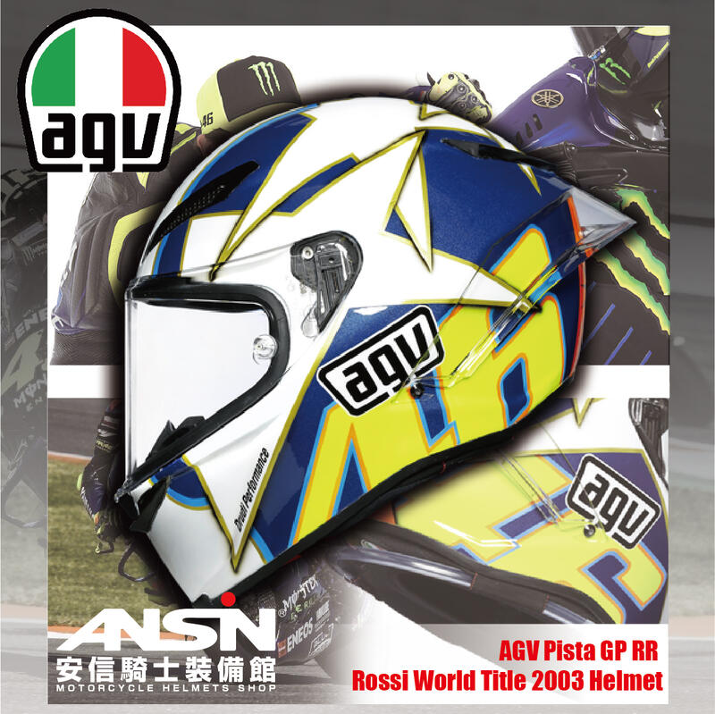 優惠特價】AGV PISTA GP RR Rossi World Title 2003全罩碳纖維復刻 