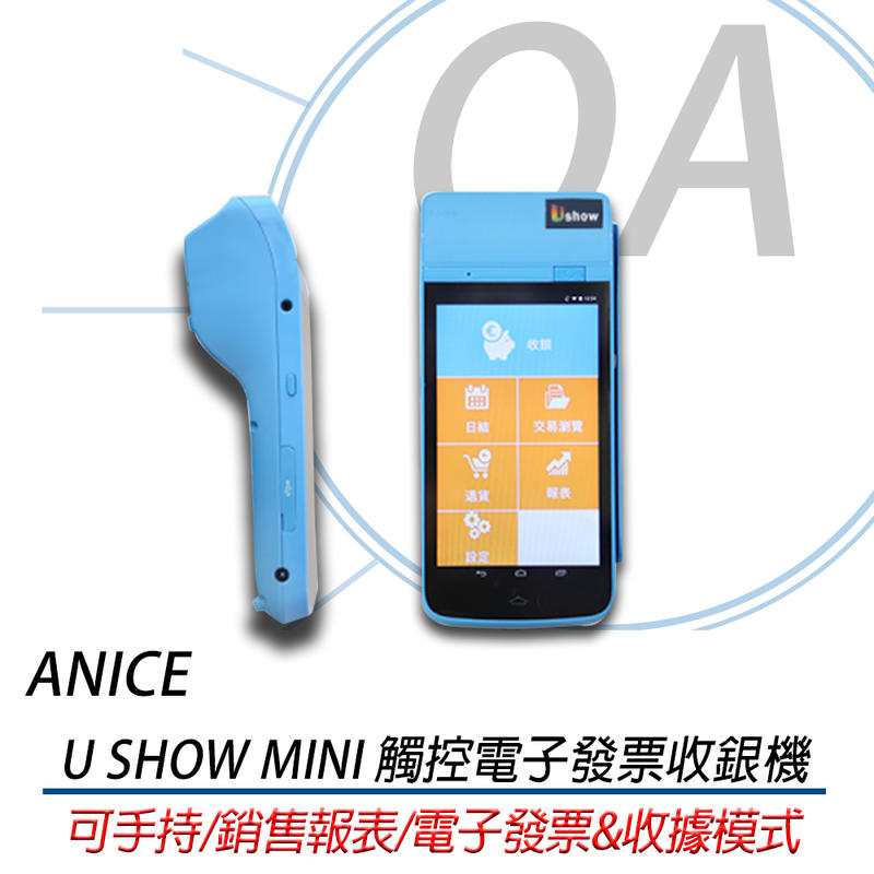 。OA小舖。ANICE Ushow mini手持式觸控POS電子發票機 輕巧便攜 可當收據機 取代二聯三聯式收銀機