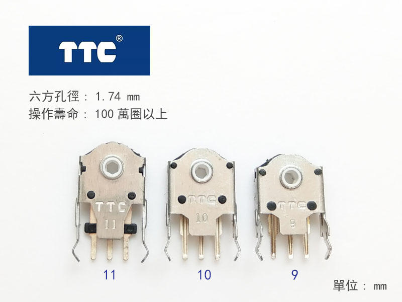 TTC 滑鼠 滾輪 編碼器 (銀芯) 10、11mm 高度。100萬圈超長使用壽命