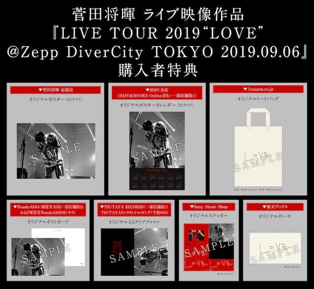 ☆代購☆店鋪特典版(可指定)菅田將暉演唱會2019 “LOVE”＠Zepp