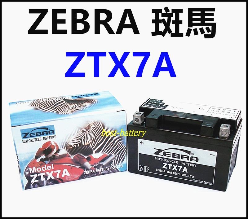 頂好電池-台中 台灣斑馬 ZEBRA ZTX7A 7.2AH 高容量機車電池 同 YTX7A GTX7A GP GT