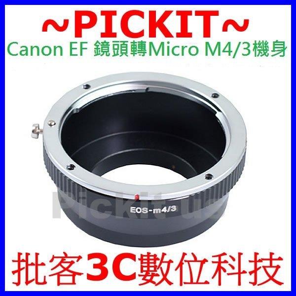 精準版 無限遠對焦 Canon EOS EF EF-S 佳能鏡頭轉 Micro M43 M4/3 M 4/3 43 機身轉接環 BMCC-MFT BMPCC