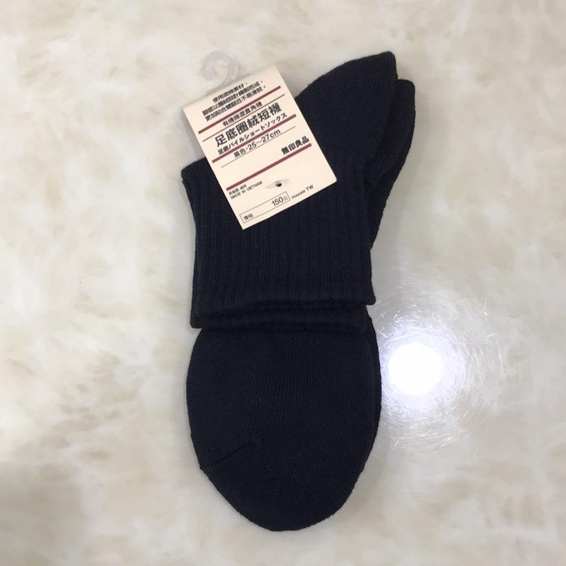 全新MUJI無印良品足底圈絨短襪 有機棉混直角襪 黑色短襪 素色短襪 25-27cm