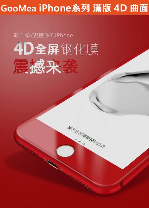 GMO 3免運 4D曲面 滿版 鋼化玻璃膜Apple iPhone 6 6S 7 Plus硬9H弧2.5D阻藍光