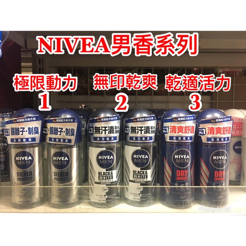 泰國🇹🇭進口 NIVEA男香系列 體香劑