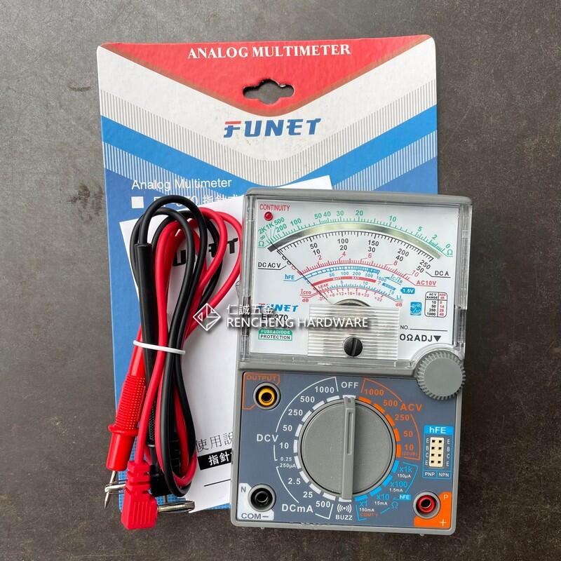 「仁誠五金」附發票 FUNET 指針式三用電錶 EF-370 ANALONG MULTIMETER 3用電表 叁用電錶