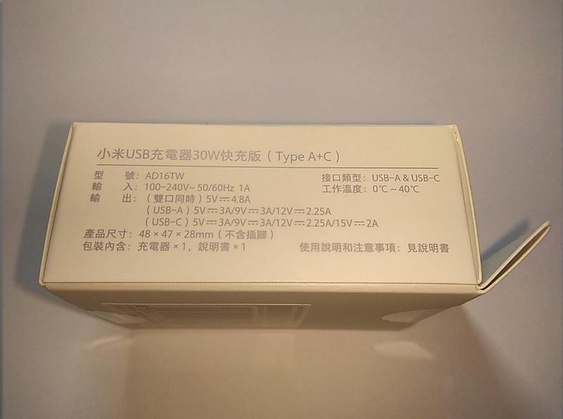 [台灣版] 小米 USB充電器 (Type A + Type C) 30W快充版,台灣BSMI認證,兩口雙口輸出充電頭
