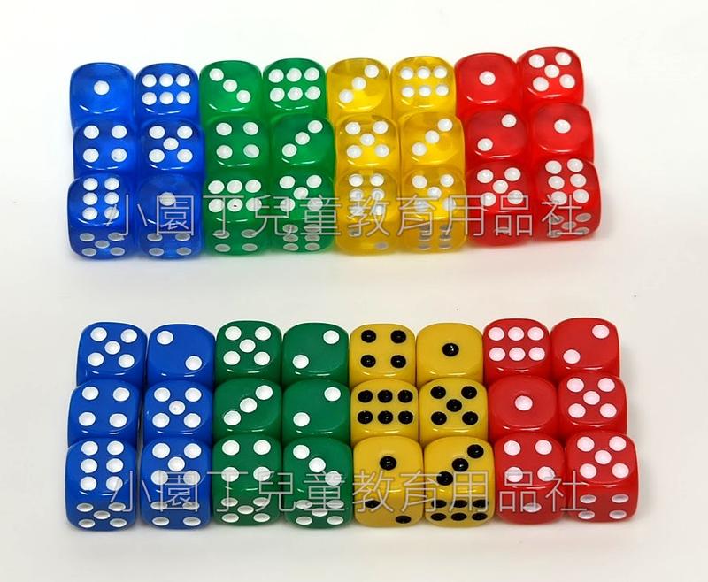 小園丁 桌遊 配件 1.2公分 6 面 彩色 點數骰子 dice