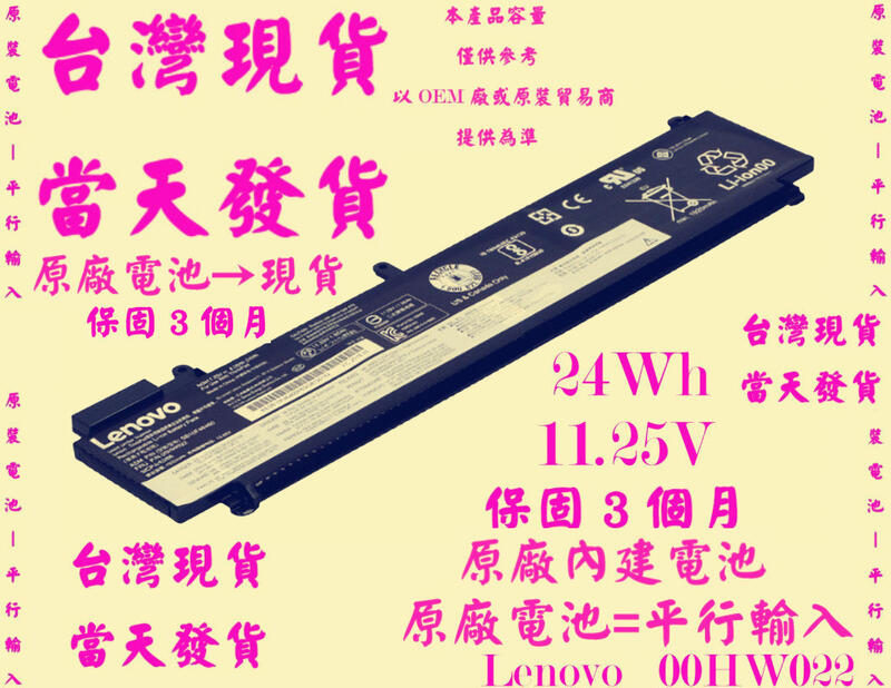 原廠電池Lenovo 00HW022台灣當天發貨 SB10F46460 SB10F46461 SB10F46474 