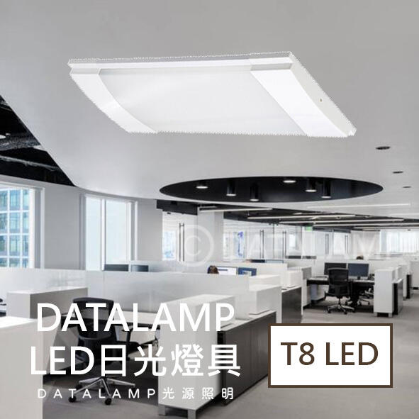 【LED.SMD】(LUH4799A》T8 LED燈管 10Wx2 另計 鋼板烤漆 壓克力 適用於商業空間