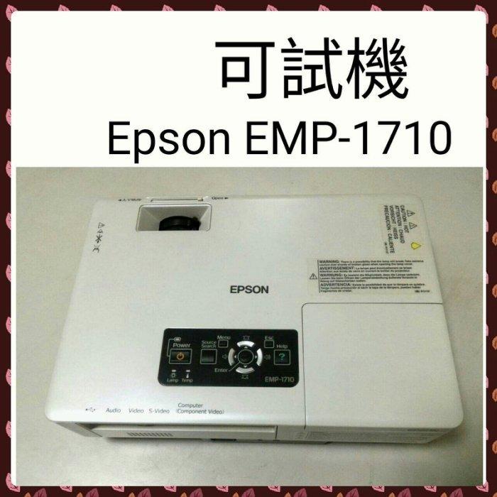 2700流明 投影機 Epson EMP-1710