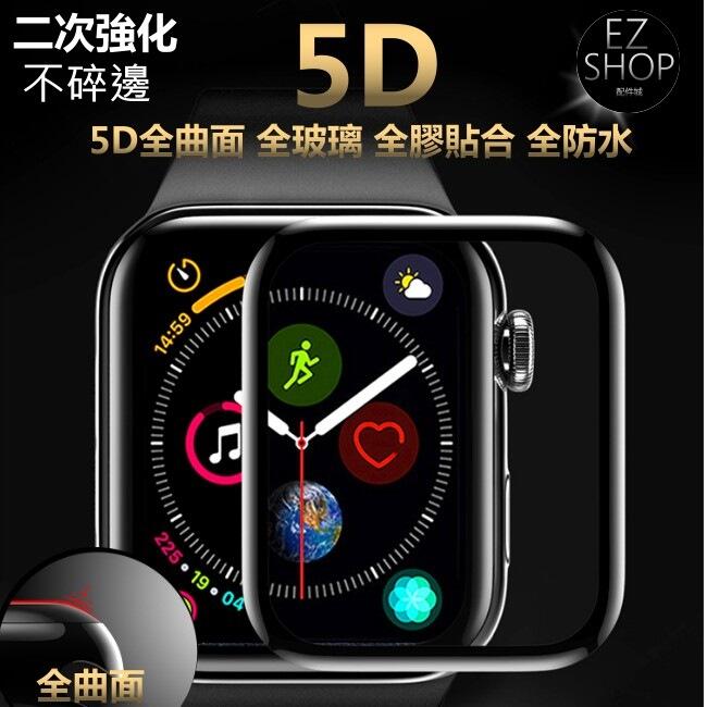 apple watch 5D強化 玻璃貼 保護貼 watch 9 8 7 se 1 2 3 4 5 6 防水 45