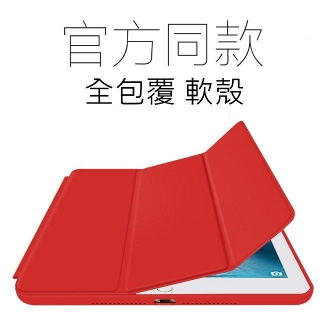 【AK3C】smart case 原廠型 皮套iPad Pro 10.5 吋 A1701 A1702 保護套 Pro10