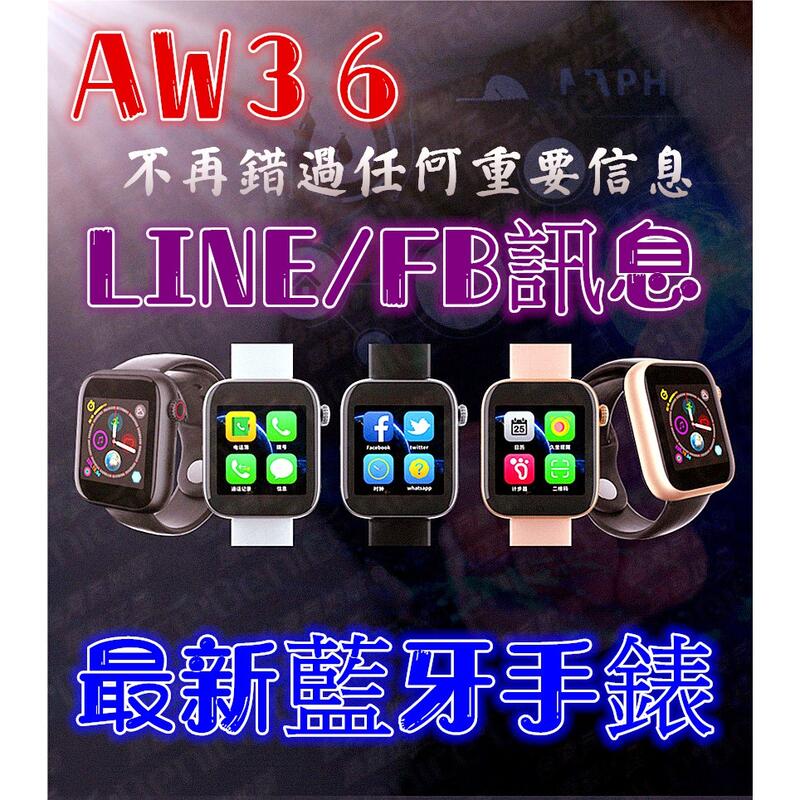 LINE FB 通話 藍牙手錶 AW36 運動手環 智慧型手錶 繁體中文 來電通知 睡眠計步 非 蘋果 小米手環 三星