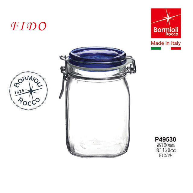 ☆星羽默★ 小舖 義大利 Bormioli Rocco Fido 藍蓋 玻璃密封罐 1120cc (1入) 特價中!