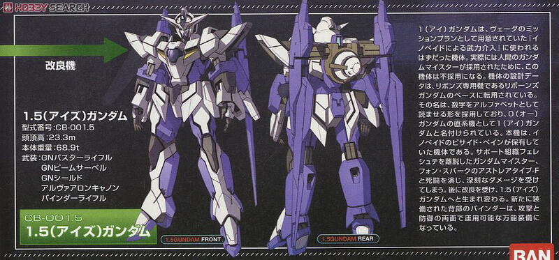 Gundam ガンダム #63 00 1.5 Gundam ガンダム フィギュア 人形