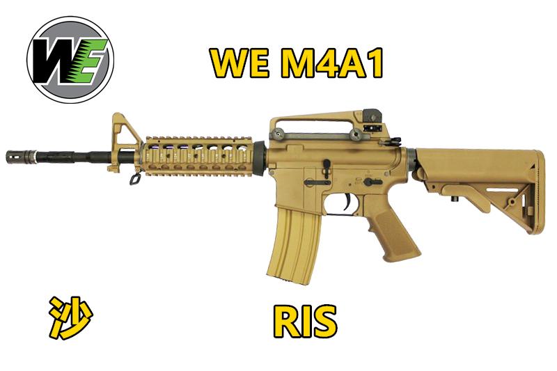 【翔準軍品 AOG】《WE》 M4 M4A1 RIS(沙) 全金屬電動槍 強磁馬達版 D-06-4-03A