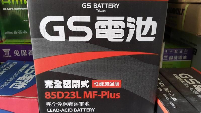 超好賣汽車汽車電池 最新GS 85D23L(75D23L)加強版)舊品交換價