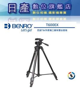 【日產旗艦】BENRO 百諾 鋁合金三腳架套組 T600EX 承重3KG 144cm 相機 攝影三腳架 公司貨