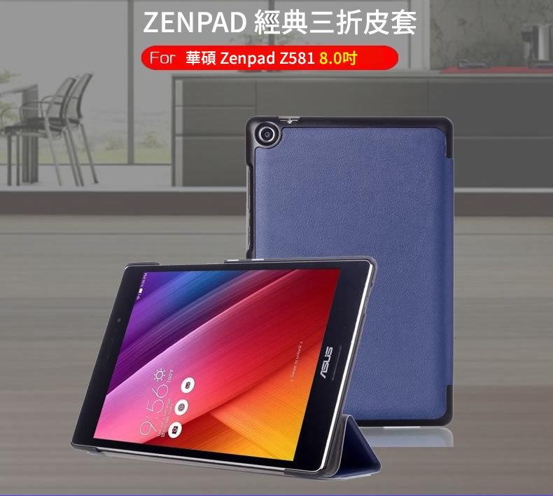 ASUS 平板皮套 Zenpad  Z8S 智能 休眠 喚醒  保護套